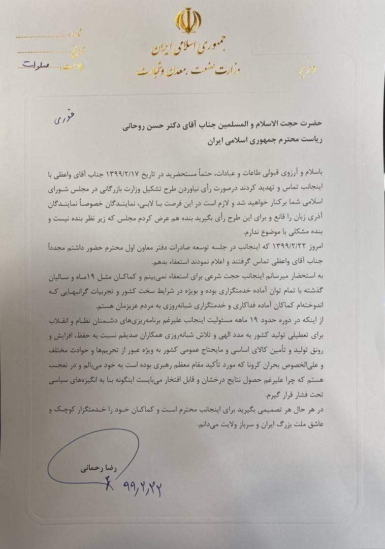 مخالفت مجلس با تشکیل وزارت بازرگانی دلیل برکناری وزیر سابق صنعت/ استعفا ندادم مخالفت مجلس با تشکیل وزارت بازرگانی دلیل برکناری وزیر سابق صنعت/ استعفا ندادم