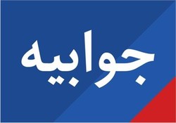 پاسخ دفتر رئیس‌جمهور به نامه وزیر سابق صنعت، معدن و تجارت