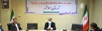 تداوم رعایت فاصله گذاری اجتماعی جهت پیشگیری از شیوع ویروس کرونا