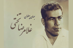 پای «تختی» به تئاتر هم باز شد