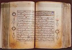 قدیمی ترین اثر مکتوب، قرآنی که یازده قرن قبل وقف آستان قدس رضوی شد