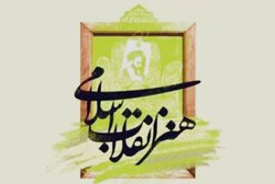 احتمال معرفی  چهره هنر انقلاب سال ۹۸ آذربایجان شرقی  در تیر ماه