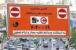 طرح ترافیک همچنان اجرا نخواهد شد
