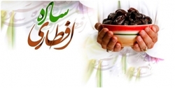 توزیع 30 هزار بسته افطاری ساده در البرز