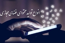 مشارکت فرهنگسرای اندیشه در رویداد «تولید و نشر محتوای فضای مجازی»