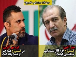 جبار آذین: خروج جزء آثار تماشایی حاتمی کیاست/ ایزد مهرآفرین: در خروج همه چیز از دست رفته است