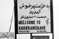 انعکاس آزادسازی خرمشهر در رسانه‌های خارجی در ۴ خرداد ۱۳۶۱