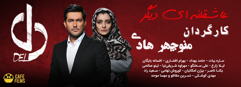 دانلود سریال هم گناه دانلود سریال هم گناه