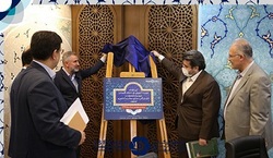 شعبه ۶۰ شورای حل اختلاف اقتصادی افتتاح شد