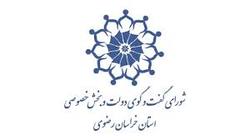 در گروه‌بندی عملکرد شورای گفت‌وگوی دولت و بخش خصوصی