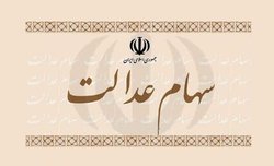 بزخری سهام عدالت در بانک‌ها | صفحه نخست روزنامه‌های سیاسی ۱۳ خرداد