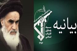 سپاه استان البرز به مناسبت سالروز رحلت امام (ره) و قیام ۱۵ خرداد بیانیه ای صادر کرد