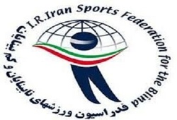 بازنگری ارزیابی عملکرد هیات‌های ورزشی نابینایان