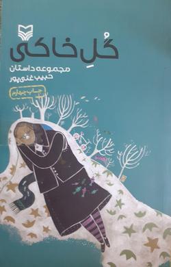 ۲ کبوتر در آسمان خرمشهر