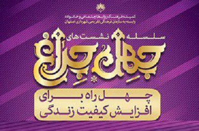 نوبت به بررسی طرح زندگی متعادل رسید