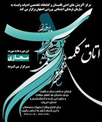 مشورت مجازی با اساتید داستان، شعر و ادبیات در 