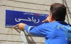 تغییر نام ۶۰ معبر شهری در مشهد