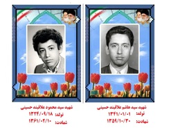 مادر شهیدان علاقبند حسینی آسمانی شد