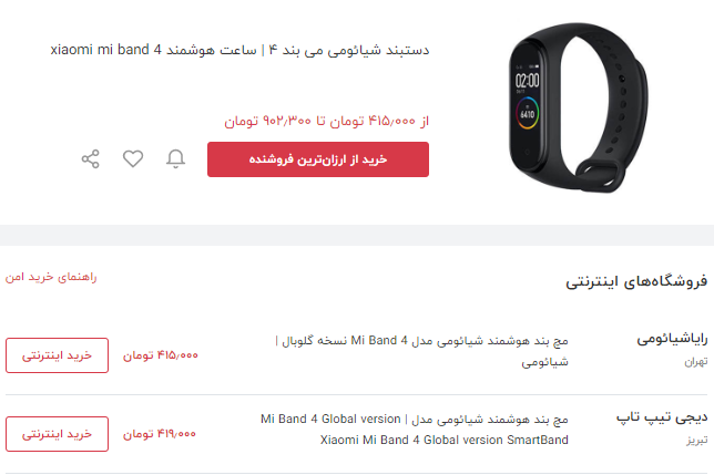 آخرین قیمت‌ها در بازار