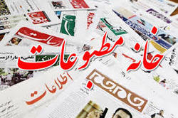 بررسی مدارک نامزدهای انتخاباتی خانه مطبوعات خراسان رضوی
