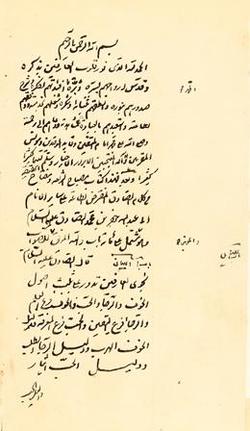قرآن‌هاي منسوب به دست‌خط صادق آل محمد(ع) در کتابخانه رضوی