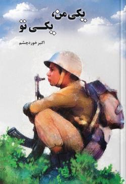 وقتی کلمات به تصویر درمی‌آیند