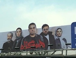 بیننده بی‌گناه قربانی بازی «هم‌گناه»
