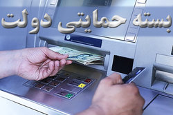 مرحله آخر کمک ۲۰۰ تا ۶۰۰ هزار تومانی کرونا واریز می‌شود