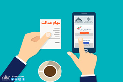 اصلاح بورس از ترس آزاد‌سازی سهام عدالت