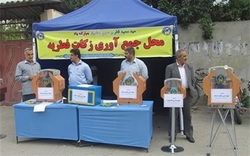 ۷ میلیارد تومان فطریه تاکنون در استان اصفهان جمع‌آوری شده است