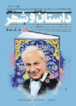 اعتبار جایزه جمالزاده در گرو تداوم آن است