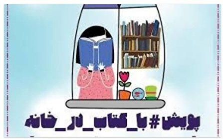 کسب رتبه برتر هنرمند اسلامشهری در مسابقه با کتاب در خانه