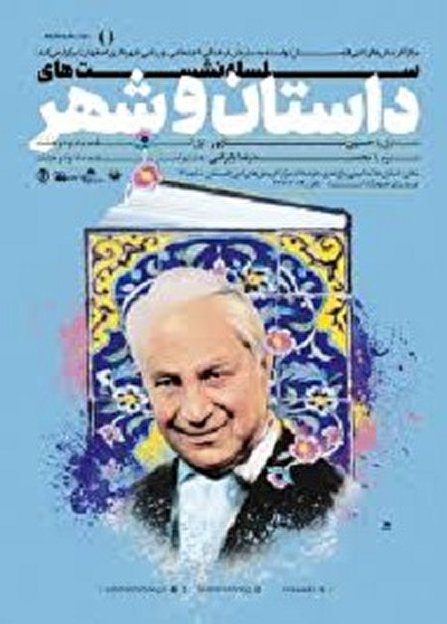 اعتبار جایزه جمالزاده در گرو تداوم آن است