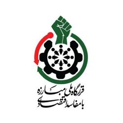 بدون قطع دست شبکه‌های فساد عواید هر طرح اقتصادی به کیسه بی‌انتهای تاجگردون‌ها خواهد رفت