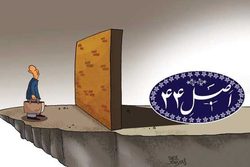 هیچ یک از اهداف ۸ گانه اجرای سیاست‌های اصل ۴۴ محقق نشده است