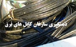 کشف 28 فقره سرقت سیم برق در  فلاورجان 
