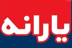 یارانه نقدی تیرماه ۱ روز زودتر واریز می‌شود/ آغاز کسر اقساط وام ۱ میلیونی