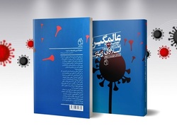 بازگشتی به وضعیت عادی در کار نیست