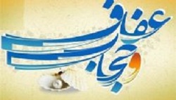 بیانیه ستاد مردمی عفاف و حجاب منتشر شد
