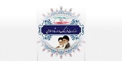 وزارت ارشاد: مصوبه تعطیلی فعالیت‌های فرهنگی هنری ابلاغ نشده است