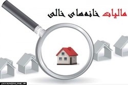 ایرادات طرح مالیات بر خانه‌های خالی از دیدگاه کارشناسان مسکن
