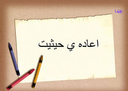 ۲ راه حقوقی برای اعاده حیثیت