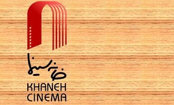 انتخابات هیئت مدیره خانه سینما؛ دموکراسی یا نمایش روحوضی؟!