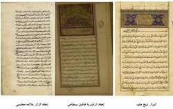 نسخه‌های خطی زیارت‌ امام رضا(ع) در گنجینۀ رضوی