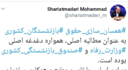 توضیحات وزیر رفاه درباره همسان سازی حقوق بازنشستگان کشوری
