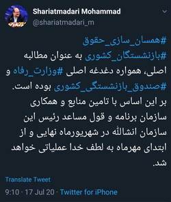 عملیاتی شدن همسان سازی حقوق بازنشستگان کشوری از مهر ۹۹