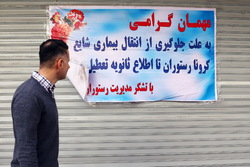 نگاه چپ کرونا به کودکان