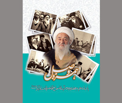 همزه وصلِ «کانون‌های علمی و اخلاقی»