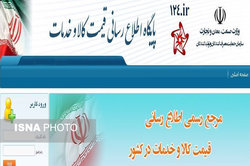 نوسانات هفتگی بازار، کارایی سامانه 124 را کمرنگ کرده است