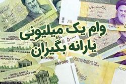وزارت کار: جامانده وام یک میلیون تومانی نداریم